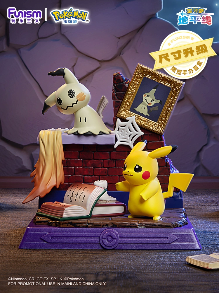 Load image into Gallery viewer, Funism Pokemon Pikachu &amp; Friends Collection 1Pc Figure Blind Box
