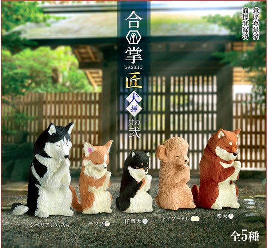 Wishing Dogs Vol. 2 Figurines Blind Box