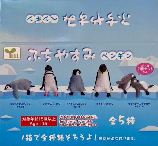 BCmini - Playful Hanging Penguin 1Pc Blind Box