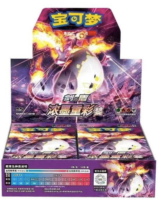 Pokemon booster pack - Sword & Shield Vivid Voltage Luminous 1 Single Trading Card Game