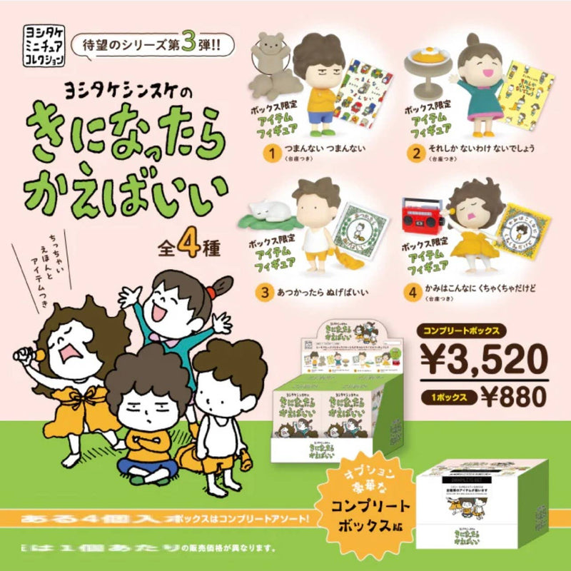 Chargez l&#39;image dans la visionneuse de la galerie, BCmini Shinsuke Yoshitake Figurine Blind Box
