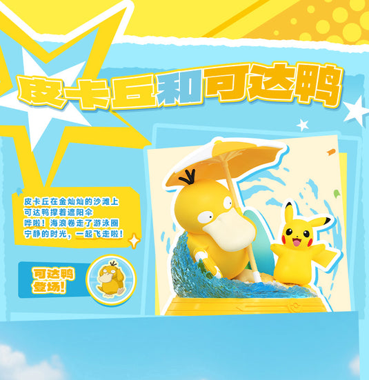 Pokemon - Pikachu and Friend Series Figures 1Pc Blind Box