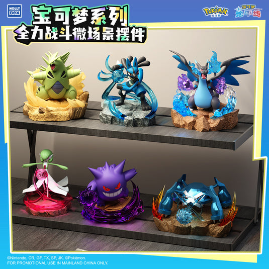Pokemon - Full Battle Micro-Scene Figures 1Pc Blind Box