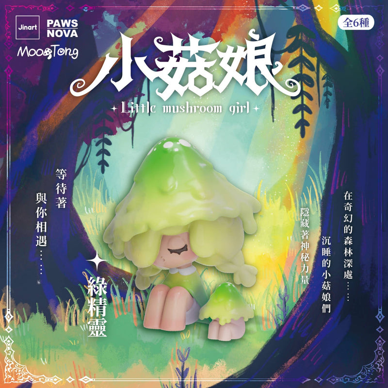Cargue la imagen en el visor de la galería, BCmini - Little Mushroom Girl 1pc Blind Box
