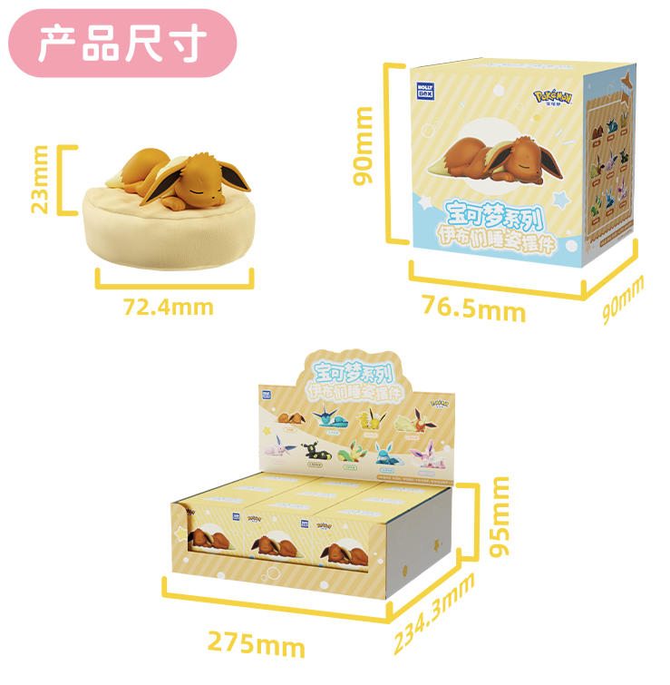 Cargue la imagen en el visor de la galería, Pokemon - Eeveelutions Sleep Pose Series Figures 1Pc Blind Box
