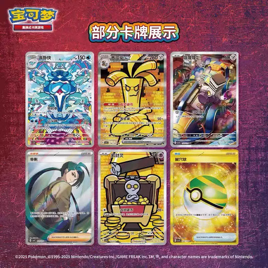 Pokemon Official Simplified Chinese - PTCG 12.0 1pc Trading Card Game