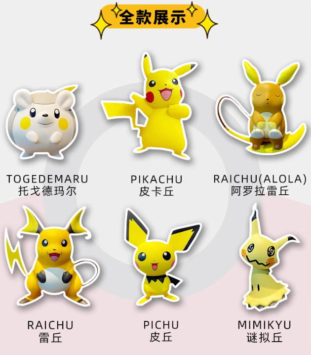 Load image into Gallery viewer, Pokemon - Cute Power Strike Series Figures Blind Box
