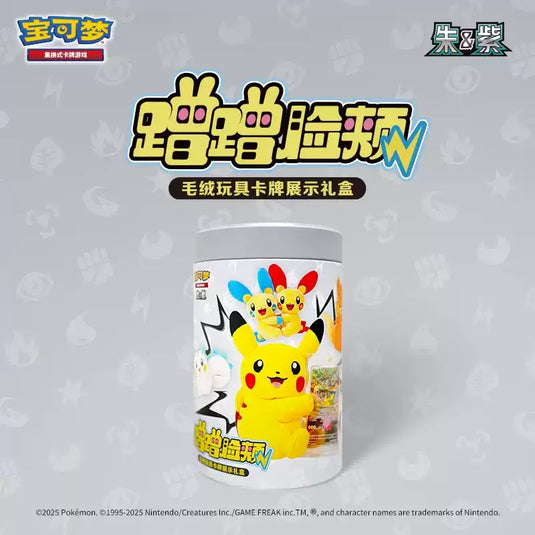 Official Pokémon - PTCG Simplified Chinese “Cheeky Pika” Plush Plush Doll Blind Box