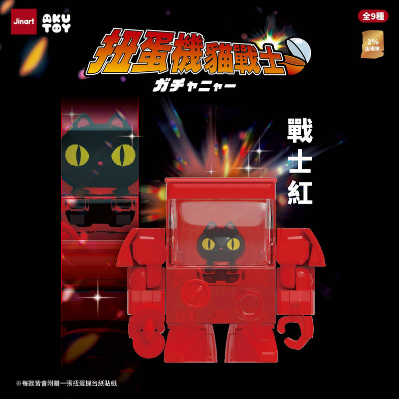 Load image into Gallery viewer, BCmini - Vending Machine Cats 1Pc Blind Box
