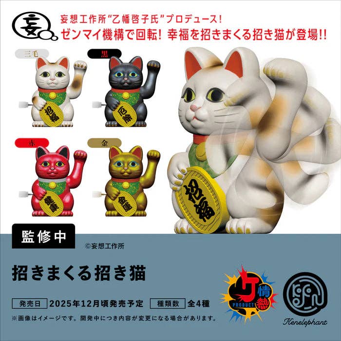 Load image into Gallery viewer, BCmini - The Ultimate Maneki Lucky Cat 1Pc Figurines Blind Box
