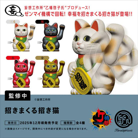 BCmini - The Ultimate Maneki Lucky Cat 1Pc Figurines Blind Box