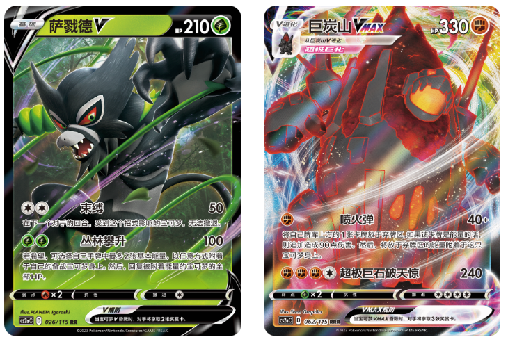Load image into Gallery viewer, Luminatoyz Pokemon booster pack - Sword &amp; Shield Vivid Voltage Luminous 1 Single Trading Card Game
