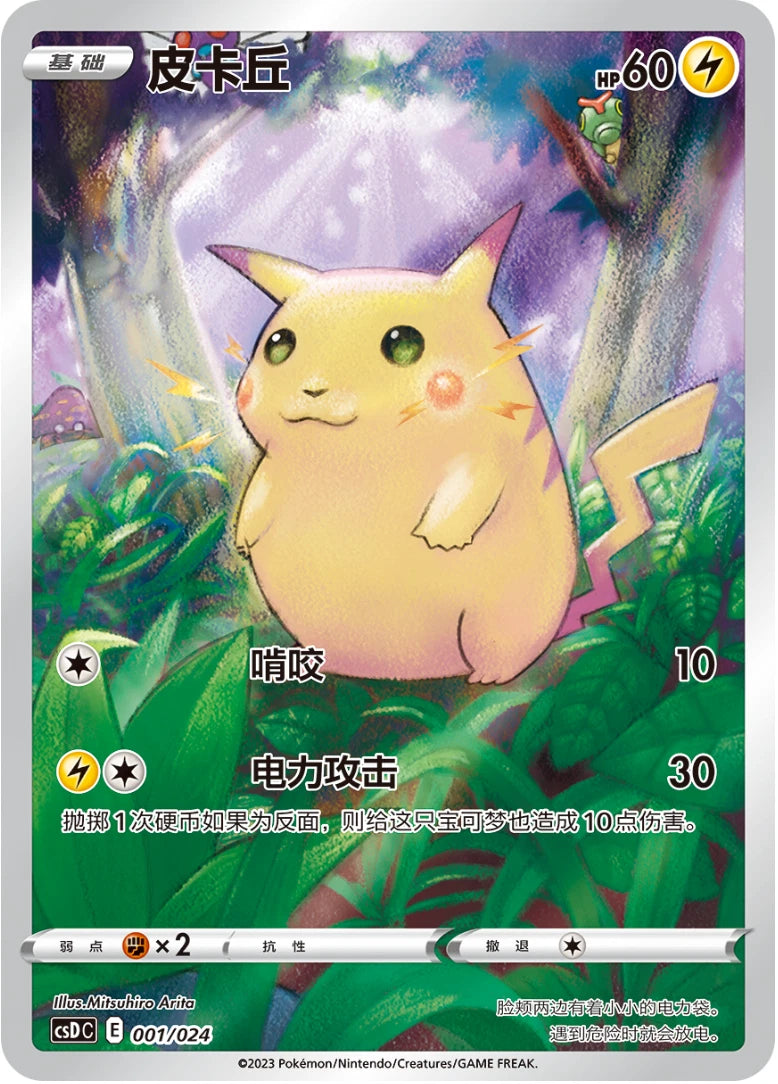 Chargez l'image dans la visionneuse de la galerie, Pokemon TCG S-Chinese Pokemon Ball Gift Box Exclusive Pokeball Pikachu Legend
