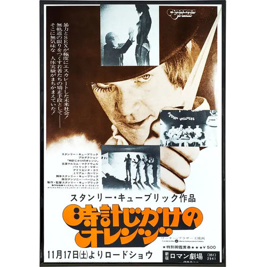 1971 Dystopian Classic - A Clockwork Orange Japan Film Poster Print 11x17 Wall Frame Art