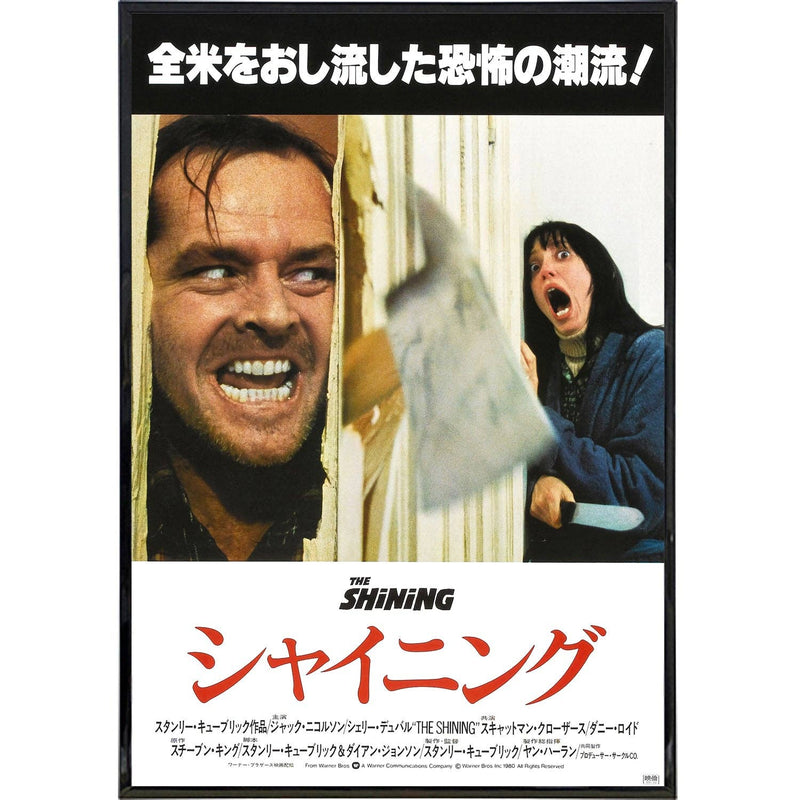 The Shining - Japan Film 11x17 Wall Frame Art