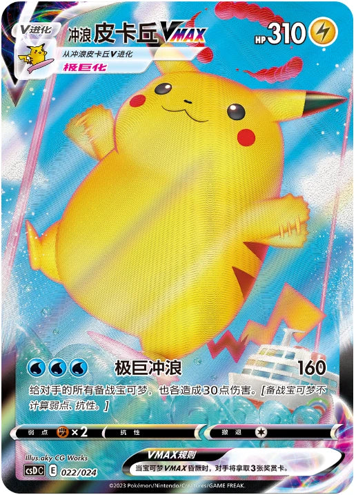 Chargez l'image dans la visionneuse de la galerie, Pokemon TCG S-Chinese Pokemon Ball Gift Box Exclusive Pokeball Pikachu Legend
