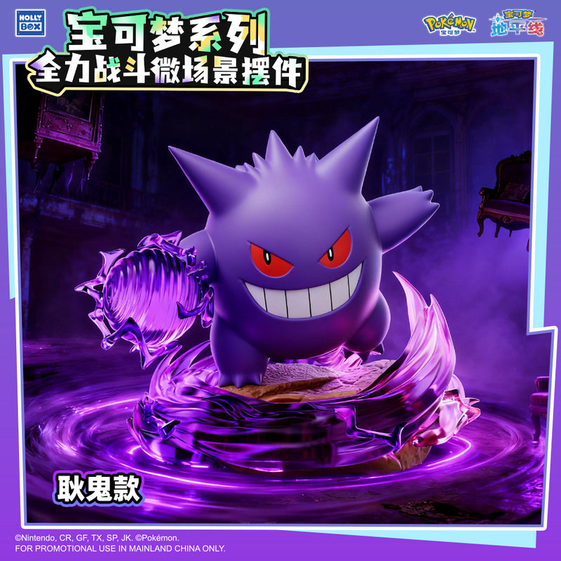 Load image into Gallery viewer, Pokemon - Full Battle Micro-Scene Figures 1Pc Blind Box
