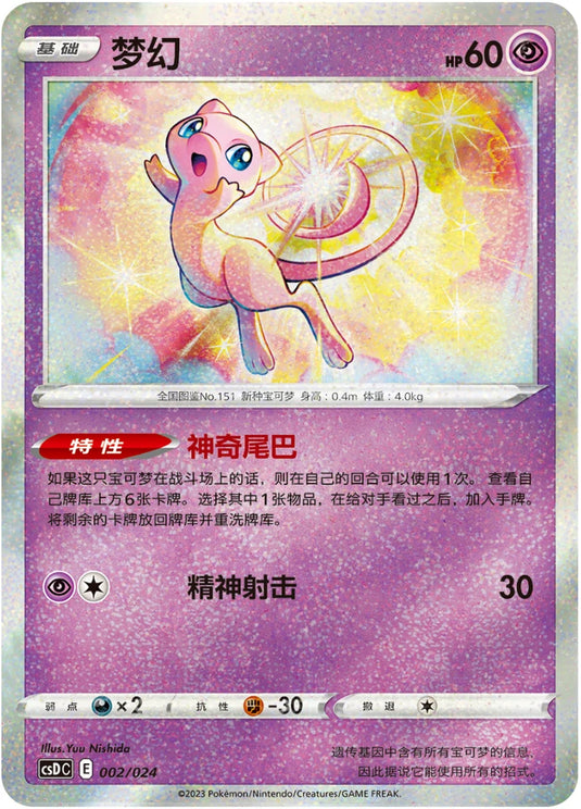Pokemon TCG S-Chinese Pokemon Ball Gift Box Exclusive Pokeball Pikachu Legend