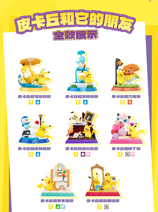 Pokemon - Pikachu and Friend Series Figures 1Pc Blind Box