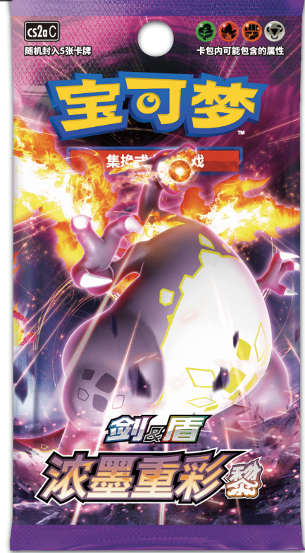 Pokemon booster pack - Sword & Shield Vivid Voltage Luminous 1 Single Trading Card Game