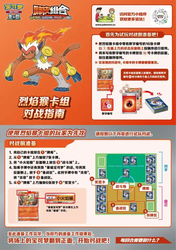 Chargez l'image dans la visionneuse de la galerie, Pokemon Happy Combo Altaria EX &amp; Latios &amp; Infernape &amp; Maushold Trading Card Game
