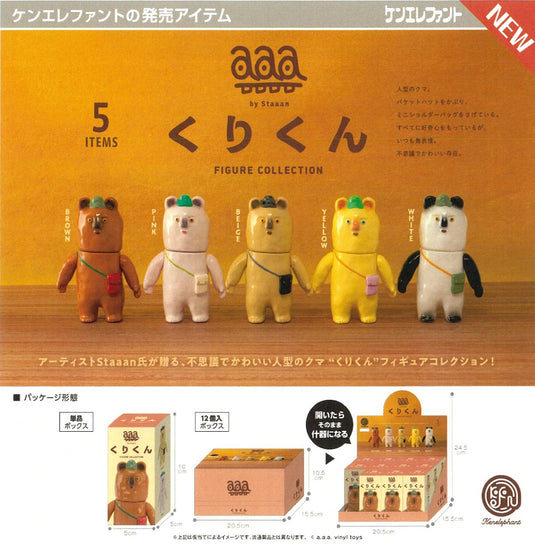 BCmini - Kurikun 1Pc Figure Blind Box