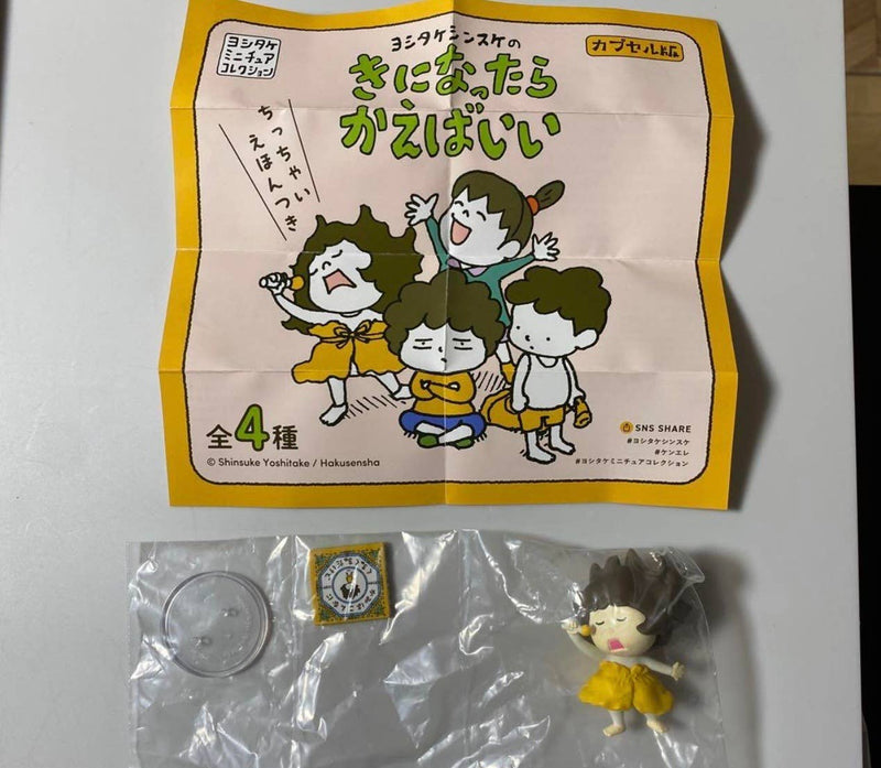 Chargez l&#39;image dans la visionneuse de la galerie, BCmini Shinsuke Yoshitake Figurine Blind Box
