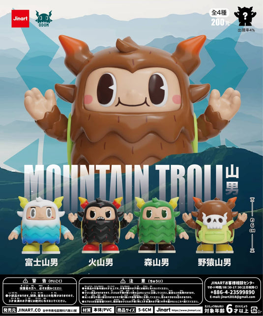 BCmini - Mountain Troll 1pc Blind Box