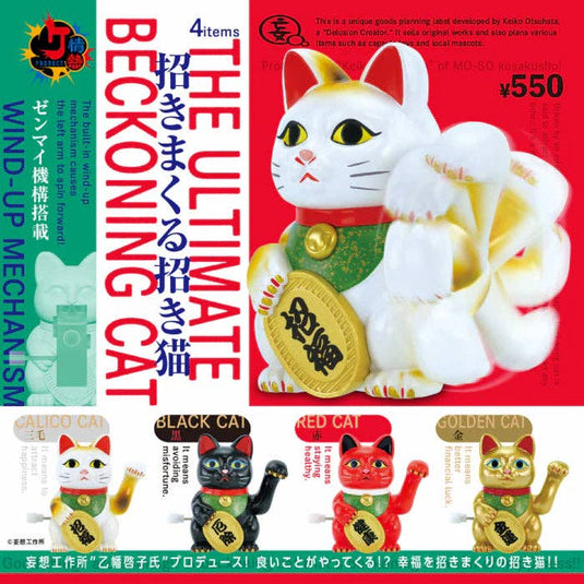 BCmini - The Ultimate Maneki Lucky Cat 1Pc Figurines Blind Box