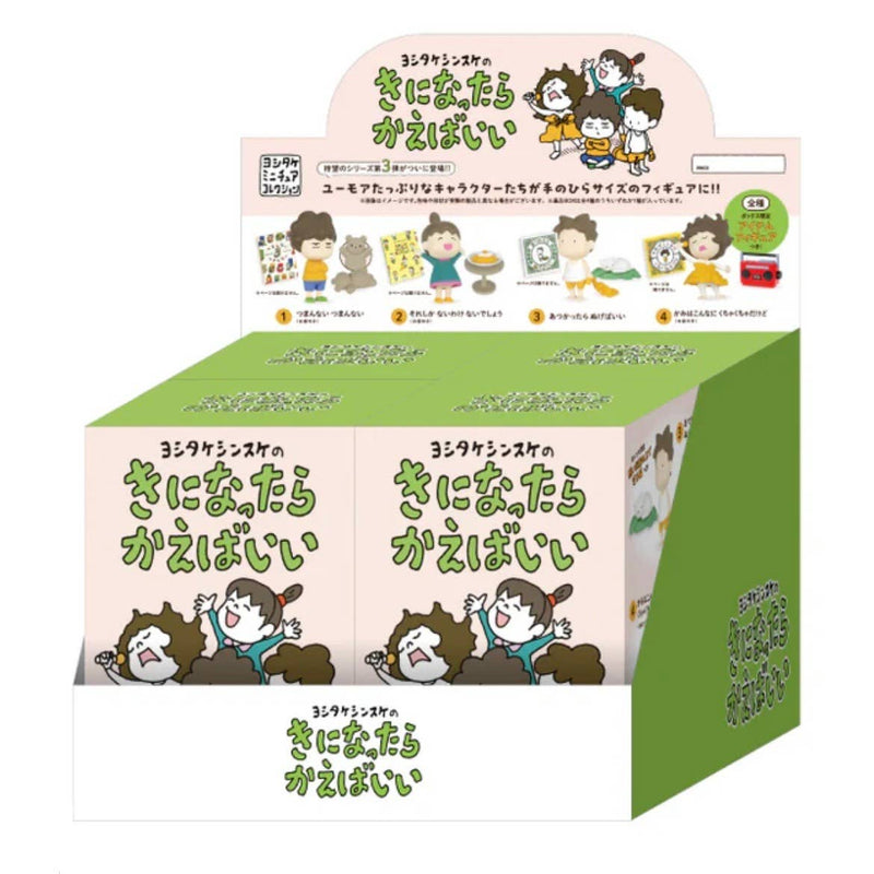 Chargez l&#39;image dans la visionneuse de la galerie, BCmini Shinsuke Yoshitake Figurine Blind Box
