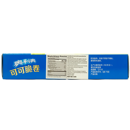 Oreo Crispy Chocolate - Rolled Wafer