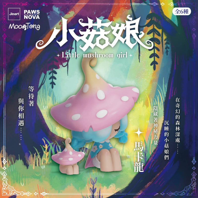 Cargue la imagen en el visor de la galería, BCmini - Little Mushroom Girl 1pc Blind Box
