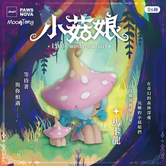 BCmini - Little Mushroom Girl 1pc Blind Box