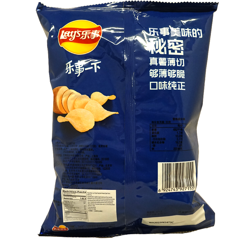 Chargez l&#39;image dans la visionneuse de la galerie, Lay&#39;s Potato Chips - Roasted Garlic Oyster Flavor 70g
