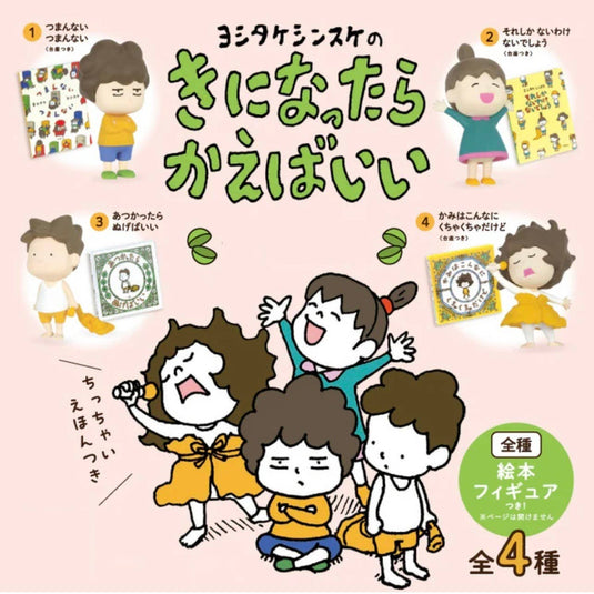 BCmini Shinsuke Yoshitake Figurine Blind Box