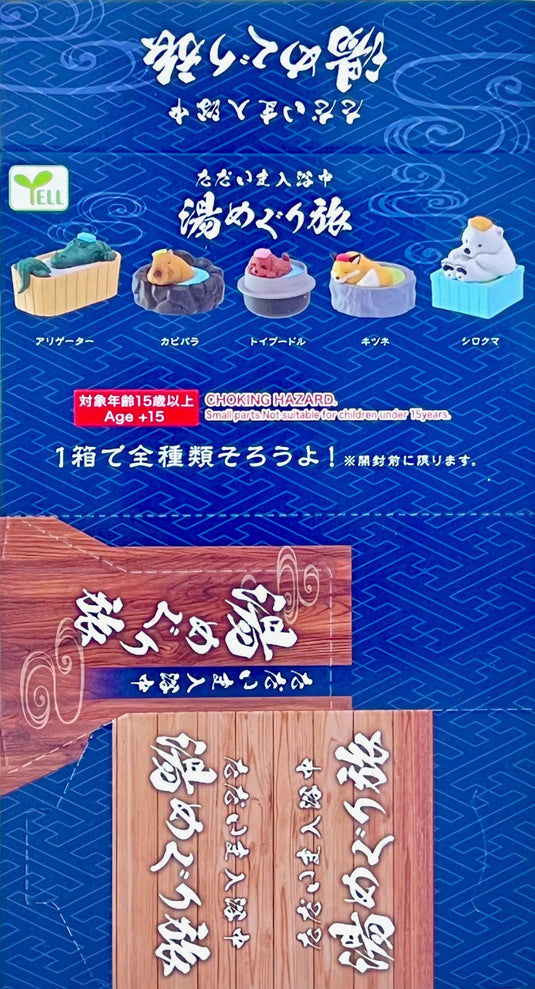 BCmini Bathtime Spa Animals Blind Box