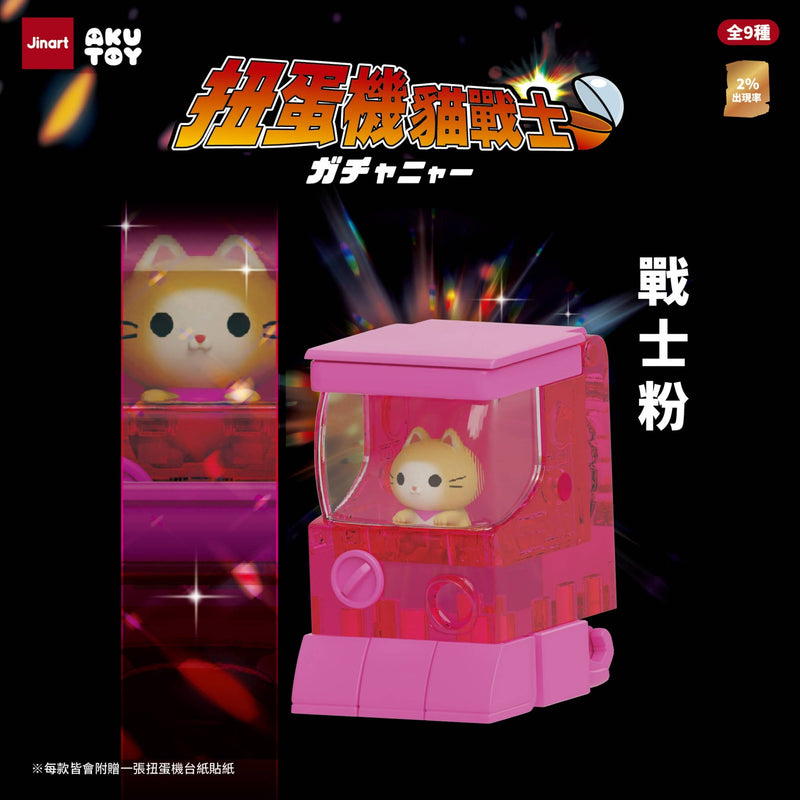 Load image into Gallery viewer, BCmini - Vending Machine Cats 1Pc Blind Box
