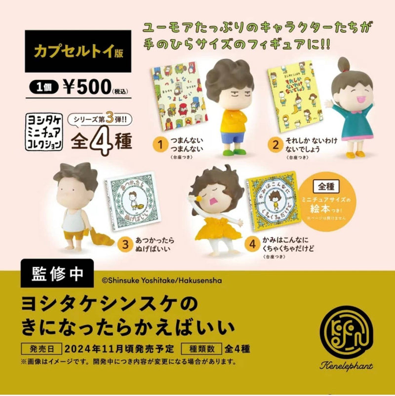 Chargez l&#39;image dans la visionneuse de la galerie, BCmini Shinsuke Yoshitake Figurine Blind Box
