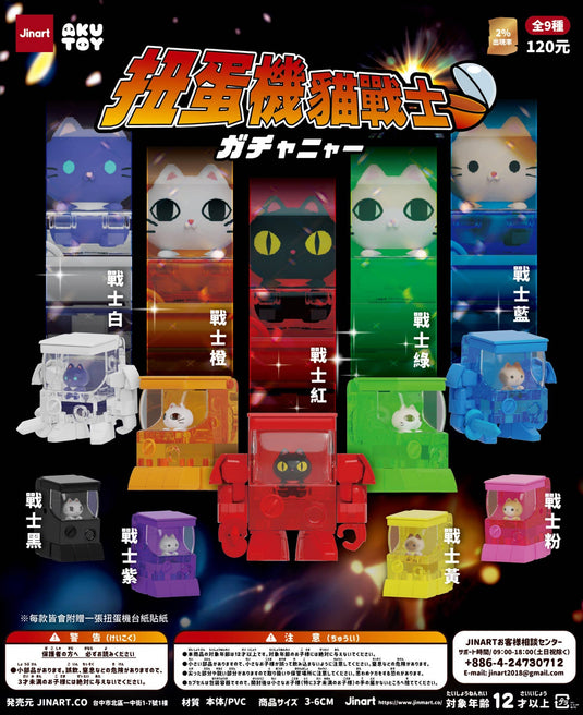 BCmini - Vending Machine Cats 1Pc Blind Box