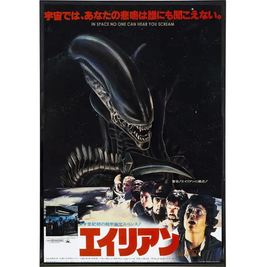 Alien Alt - Japanese Film Poster 11x17 Wall Frame Art