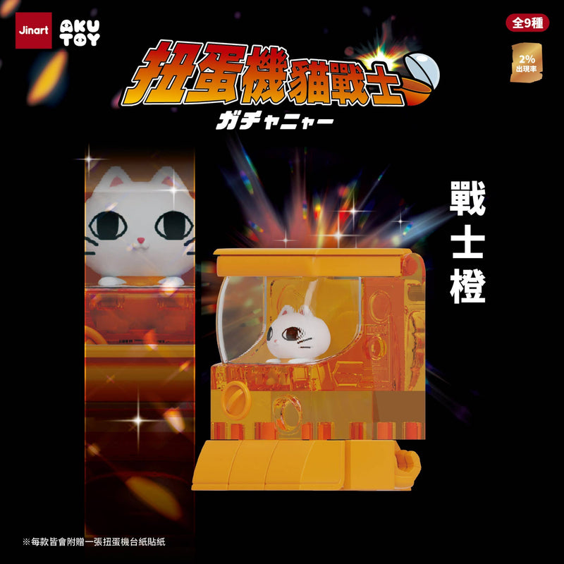 Load image into Gallery viewer, BCmini - Vending Machine Cats 1Pc Blind Box
