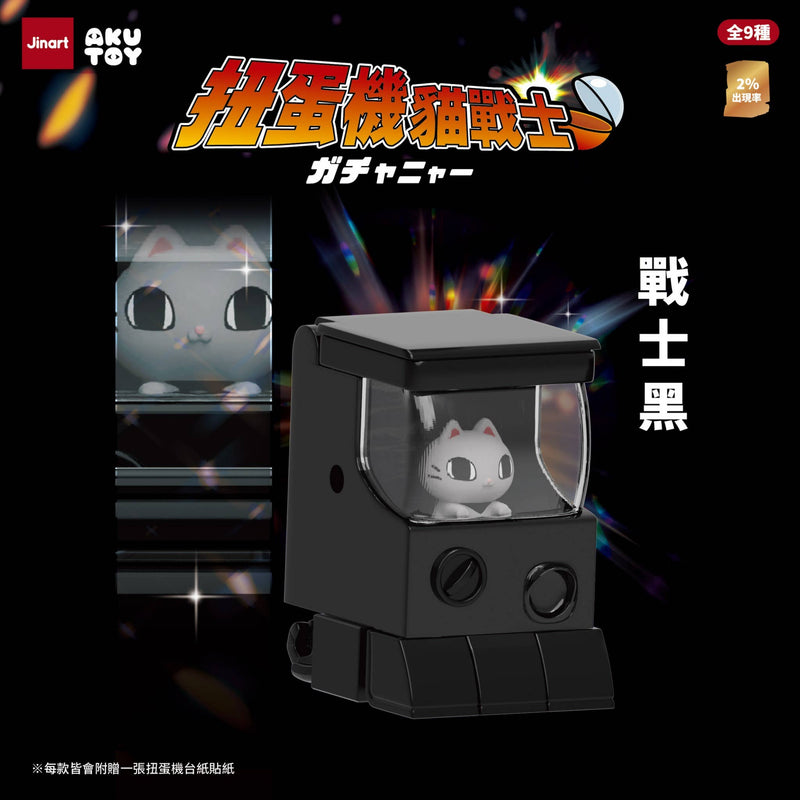 Load image into Gallery viewer, BCmini - Vending Machine Cats 1Pc Blind Box
