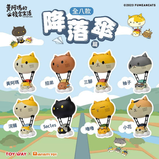 BC Mini - Cat Balloon Blind Box