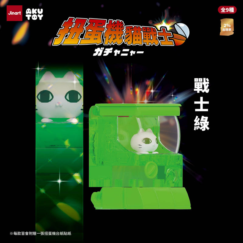 Load image into Gallery viewer, BCmini - Vending Machine Cats 1Pc Blind Box
