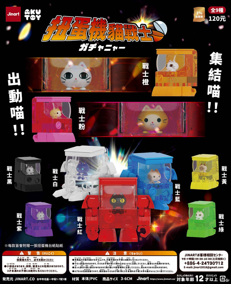 Load image into Gallery viewer, BCmini - Vending Machine Cats 1Pc Blind Box

