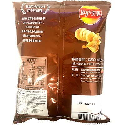 Lay's Potato Chips - Grilled Ribs Flavor 34g