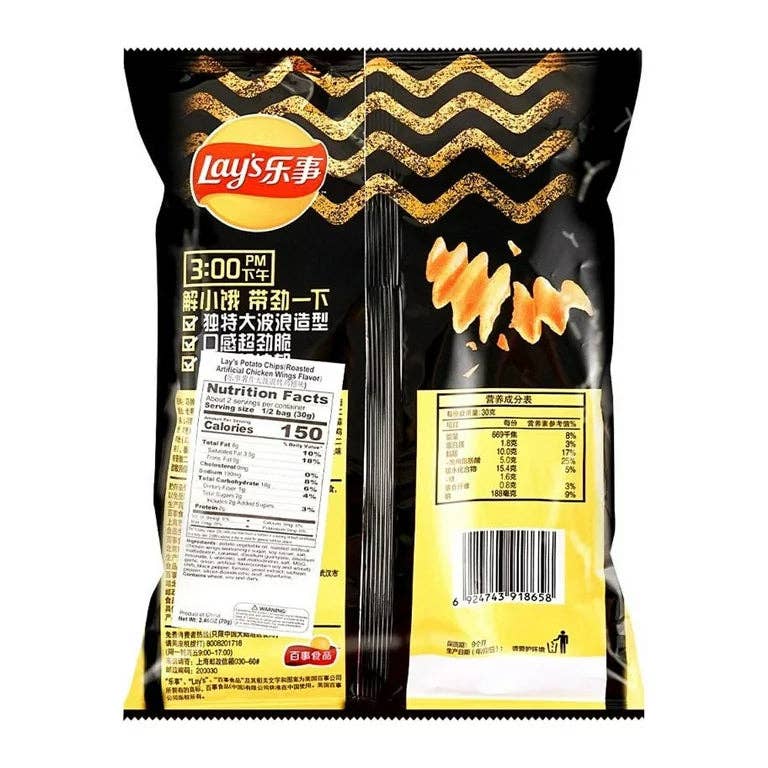 Cargue la imagen en el visor de la galería, Lays Wavy Chips Grilled Chicken Wings 70g (China) Chips
