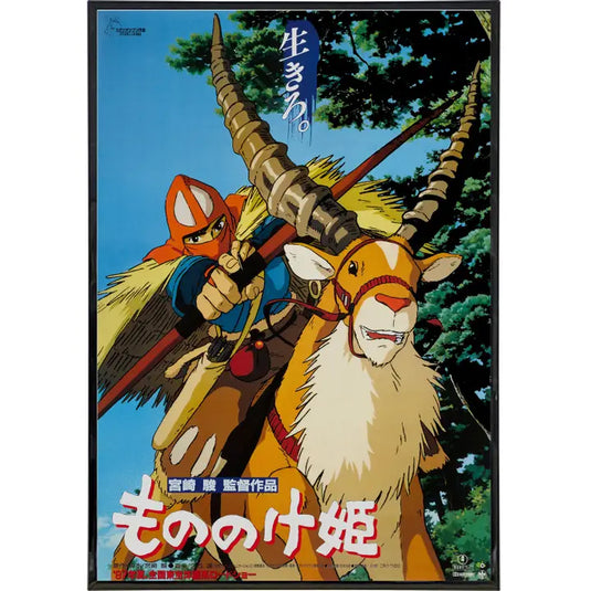 Princess Mononoke - Japanese Film Poster 11x17 Wall Frame Art