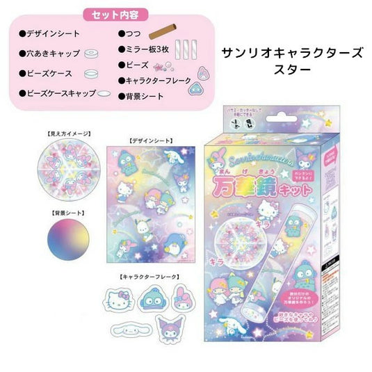 San-x Sanrio - Sumikkogurashi Kaleidoscope Toy Figure