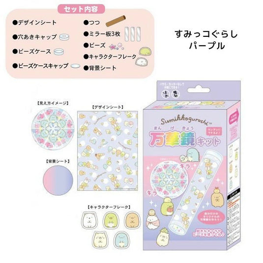 San-x Sanrio - Sumikkogurashi Kaleidoscope Toy Figure